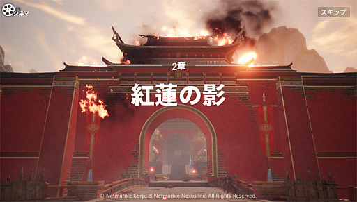 画像ギャラリー No.002のサムネイル画像 / 「セブンナイツ2」，シナリオ・シーズン2の第2章を実装。新キャラクター“心眼の神仙 カルマ”と“闇の救援者 エスパーダ”の追加も