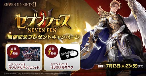 画像ギャラリー No.004のサムネイル画像 / 「セブンナイツ2」に新キャラ「雑貨屋 アリス」参戦。豪華イベント“セブンフェス”開催中