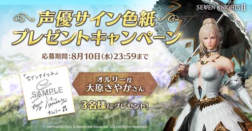 画像ギャラリー No.008のサムネイル画像 / 「セブンナイツ2」，新キャラ「大魔術師 オルリー」参戦。リンとジークに水着コスチュームを追加
