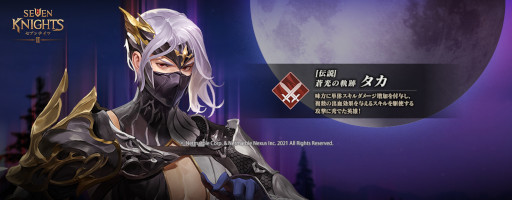 画像ギャラリー No.002のサムネイル画像 / 「セブンナイツ2」,新キャラクター“蒼光の軌跡 タカ”参戦