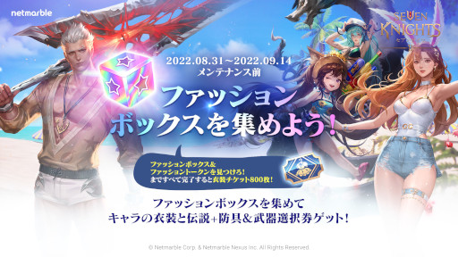 画像ギャラリー No.005のサムネイル画像 / 「セブンナイツ2」,新キャラクター“蒼光の軌跡 タカ”参戦