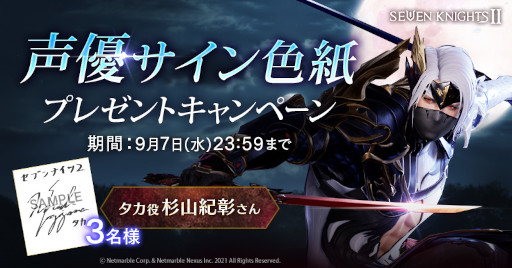 画像ギャラリー No.006のサムネイル画像 / 「セブンナイツ2」,新キャラクター“蒼光の軌跡 タカ”参戦
