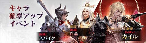 画像ギャラリー No.003のサムネイル画像 / 「セブンナイツ2」,新キャラ「復讐の鎖 カイル」&「絶望の策略家 白晶」参戦。秋にちなんだイベントも開催