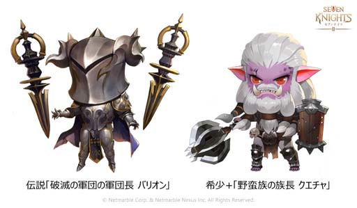 画像ギャラリー No.004のサムネイル画像 / 「セブンナイツ2」,新キャラ「復讐の鎖 カイル」&「絶望の策略家 白晶」参戦。秋にちなんだイベントも開催