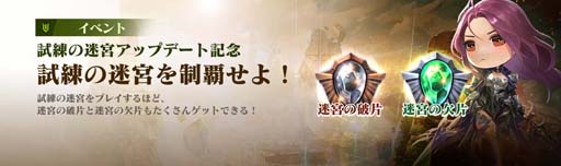画像ギャラリー No.005のサムネイル画像 / 「セブンナイツ2」,新キャラ「復讐の鎖 カイル」&「絶望の策略家 白晶」参戦。秋にちなんだイベントも開催