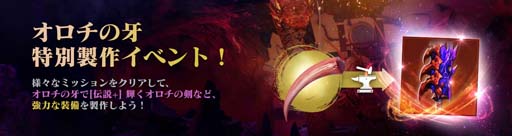 画像ギャラリー No.004のサムネイル画像 / 「セブンナイツ2」,新キャラ「深淵のオロチ 神楽」&「煉獄の番人 月影」参戦。新システム「戦術改造」追加も