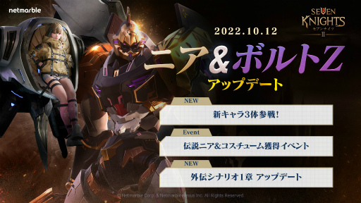 画像ギャラリー No.001のサムネイル画像 / 「セブンナイツ2」,自律型魔道兵器 ボルトZを含む3体の英雄が登場