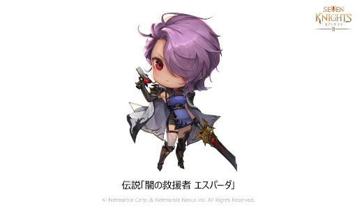 画像ギャラリー No.004のサムネイル画像 / 「セブンナイツ2」,自律型魔道兵器 ボルトZを含む3体の英雄が登場