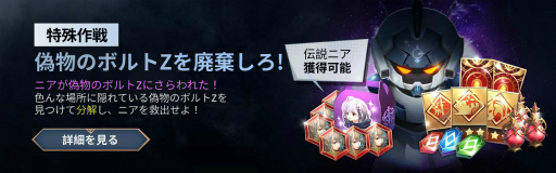 画像ギャラリー No.006のサムネイル画像 / 「セブンナイツ2」,自律型魔道兵器 ボルトZを含む3体の英雄が登場