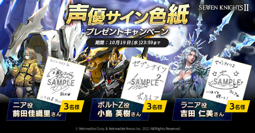 画像ギャラリー No.007のサムネイル画像 / 「セブンナイツ2」,自律型魔道兵器 ボルトZを含む3体の英雄が登場