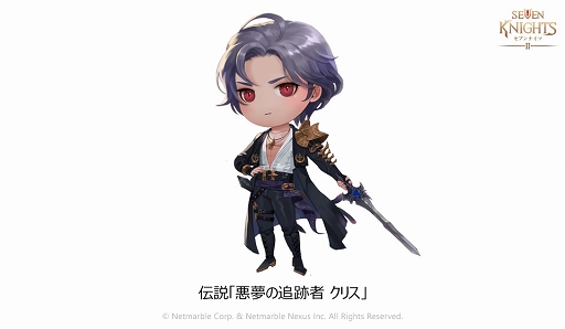 画像ギャラリー No.003のサムネイル画像 / 「セブンナイツ2」ハロウィン記念アップデート実施。新たな伝説英雄が参戦