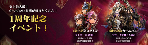 画像ギャラリー No.003のサムネイル画像 / 「セブンナイツ2」に神話ランクの英雄“斬月夜叉 エース”が参戦。1周年を記念したアップデートやイベント内容が公開に