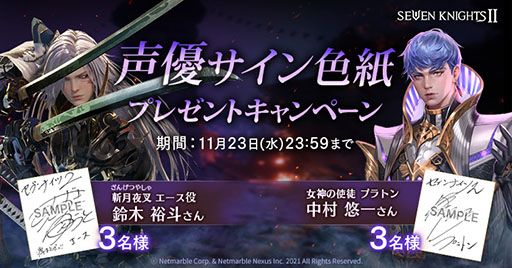 画像ギャラリー No.005のサムネイル画像 / 「セブンナイツ2」に神話ランクの英雄“斬月夜叉 エース”が参戦。1周年を記念したアップデートやイベント内容が公開に