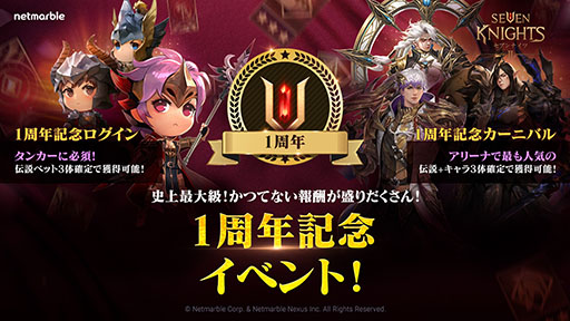 画像ギャラリー No.006のサムネイル画像 / 「セブンナイツ2」に神話ランクの英雄“斬月夜叉 エース”が参戦。1周年を記念したアップデートやイベント内容が公開に