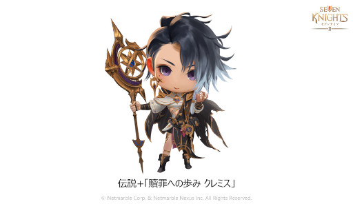 画像ギャラリー No.004のサムネイル画像 / 「セブンナイツ2」，新キャラクター“贖罪への歩み クレミス”と“禁じられた魔功 リー”が登場