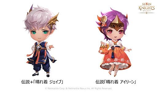 画像ギャラリー No.002のサムネイル画像 / 「セブンナイツ2」，晴れ着 ジェイブら新たなペットが登場