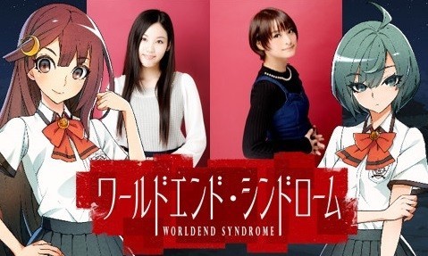 画像ギャラリー No.003のサムネイル画像 / 「ワールドエンド・シンドローム」主演声優2人が出演するイベントをコミケ93で開催