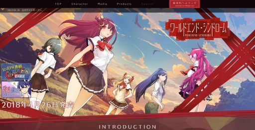 画像ギャラリー No.020のサムネイル画像 / 「ワールドエンド・シンドローム」が4月26日に発売決定。4コマ漫画やPR番組を楽しめる公式サイトが本日オープン