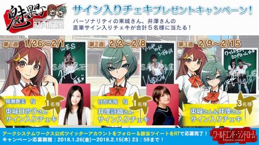 画像ギャラリー No.022のサムネイル画像 / 「ワールドエンド・シンドローム」が4月26日に発売決定。4コマ漫画やPR番組を楽しめる公式サイトが本日オープン