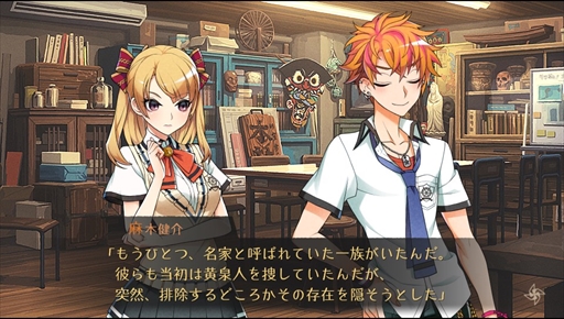 画像ギャラリー No.003のサムネイル画像 / 「ワールドエンド・シンドローム」，新キャラクターや魅果町に伝わるキーワードなどの新情報を公開。PR番組「魅果町 町内放送」第5回の配信も