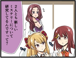 画像ギャラリー No.006のサムネイル画像 / 「ワールドエンド・シンドローム」,PR番組“魅果町町内放送”の第7回が公開