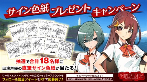 画像ギャラリー No.002のサムネイル画像 / 「ワールドエンド・シンドローム」の公式Twitterアカウントが開設