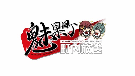 画像ギャラリー No.005のサムネイル画像 / 「ワールドエンド・シンドローム」の体験版が配信開始。期間限定セールを実施