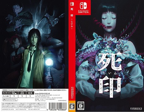 画像ギャラリー No.005のサムネイル画像 / Nintendo Switch版「死印」が本日発売。応募者全員プレゼントの「差し替えジャケット」デザインやオリジナルグッズ情報も