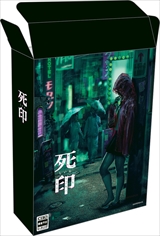 画像ギャラリー No.003のサムネイル画像 / 「死印」のPS4版が2018年1月18日，Switch版が2018年春に発売。PS4限定版特典と同等のグッズセットやキャンペーン関連の情報も公開