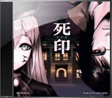 画像ギャラリー No.005のサムネイル画像 / 「死印」のPS4版が2018年1月18日，Switch版が2018年春に発売。PS4限定版特典と同等のグッズセットやキャンペーン関連の情報も公開