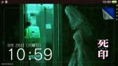 画像ギャラリー No.008のサムネイル画像 / PS4版「死印」アップグレードキャンペーンの予約数が1000件達成