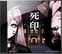 画像ギャラリー No.003のサムネイル画像 / 「死印」,アップグレードキャンペーンの予約が2000件を突破。LINEスタンプの配信も