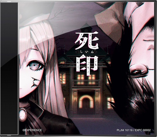 画像ギャラリー No.007のサムネイル画像 / 「死印」,アップグレードキャンペーンの予約が2000件を突破。LINEスタンプの配信も