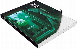 画像ギャラリー No.009のサムネイル画像 / 「死印」,アップグレードキャンペーンの予約が2000件を突破。LINEスタンプの配信も