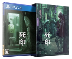 画像ギャラリー No.001のサムネイル画像 / PS4版「死印」の「開封厳禁! 呪われた限定版」特典の一部内容を公開。1月12日には立花理香さん,高木友梨香さんがゲストの番組を配信