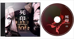 画像ギャラリー No.002のサムネイル画像 / PS4版「死印」の「開封厳禁! 呪われた限定版」特典の一部内容を公開。1月12日には立花理香さん,高木友梨香さんがゲストの番組を配信