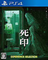 画像ギャラリー No.001のサムネイル画像 / PS4「死印」の価格改定版が本日発売。コミカライズ版第1話無料キャンペーン＆最新話配信もスタート