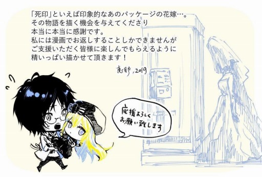 画像ギャラリー No.002のサムネイル画像 / ボイスドラマCD「死印 青き終焉」第1章，第2章が8月19日にリリース