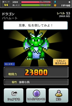 画像ギャラリー No.003のサムネイル画像 / 名前でたたかうRPG「コトダマ勇者」,予約トップ10にて事前予約を開始