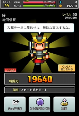 画像ギャラリー No.004のサムネイル画像 / 名前でたたかうRPG「コトダマ勇者」,予約トップ10にて事前予約を開始