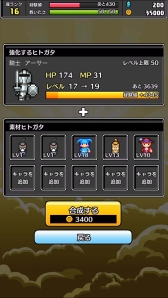 画像ギャラリー No.008のサムネイル画像 / 名前でたたかうRPG「コトダマ勇者」,予約トップ10にて事前予約を開始