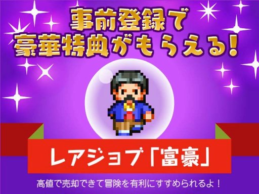 画像ギャラリー No.011のサムネイル画像 / 名前でたたかうRPG「コトダマ勇者」,予約トップ10にて事前予約を開始