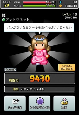 画像ギャラリー No.003のサムネイル画像 / 入力した名前によって使用キャラが変化するスマホ向けアプリ「名前でたたかうRPG コトダマ勇者」が配信スタート