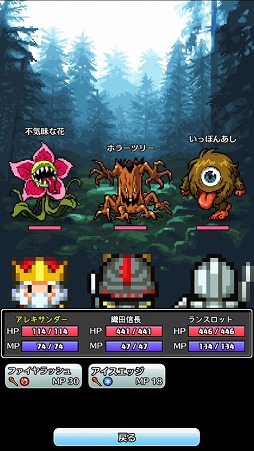 画像ギャラリー No.005のサムネイル画像 / 入力した名前によって使用キャラが変化するスマホ向けアプリ「名前でたたかうRPG コトダマ勇者」が配信スタート