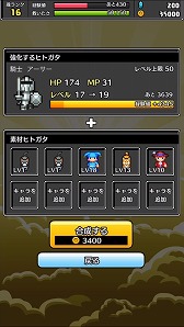 画像ギャラリー No.008のサムネイル画像 / 入力した名前によって使用キャラが変化するスマホ向けアプリ「名前でたたかうRPG コトダマ勇者」が配信スタート
