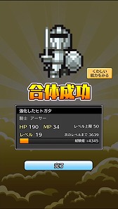 画像ギャラリー No.010のサムネイル画像 / 入力した名前によって使用キャラが変化するスマホ向けアプリ「名前でたたかうRPG コトダマ勇者」が配信スタート