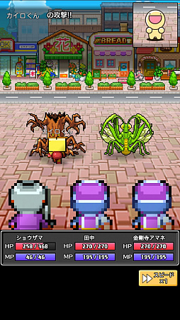 画像ギャラリー No.002のサムネイル画像 / 「コトダマ勇者」でカイロソフトとのコラボレーションがスタート。カイロくんが登場