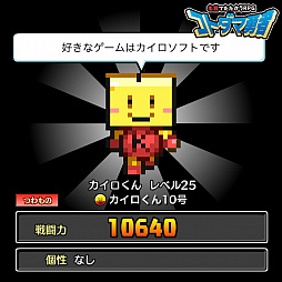 画像ギャラリー No.006のサムネイル画像 / 「コトダマ勇者」でカイロソフトとのコラボレーションがスタート。カイロくんが登場