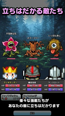 名前でたたかうRPG コトダマ勇者