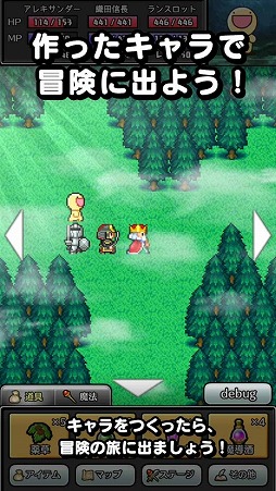 名前でたたかうRPG コトダマ勇者